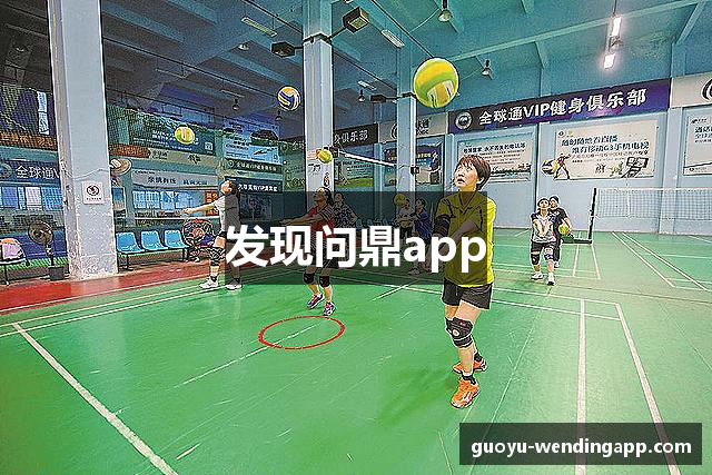 发现问鼎app